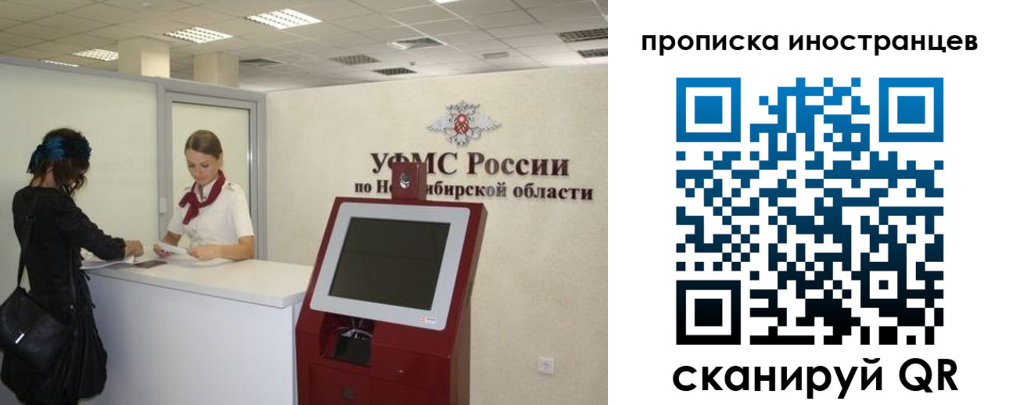 временная регистрация поиск в Мордовии