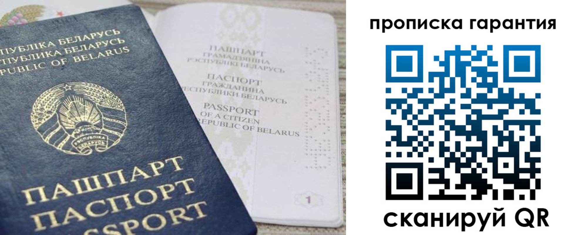 временная регистрация поиск в Мордовии
