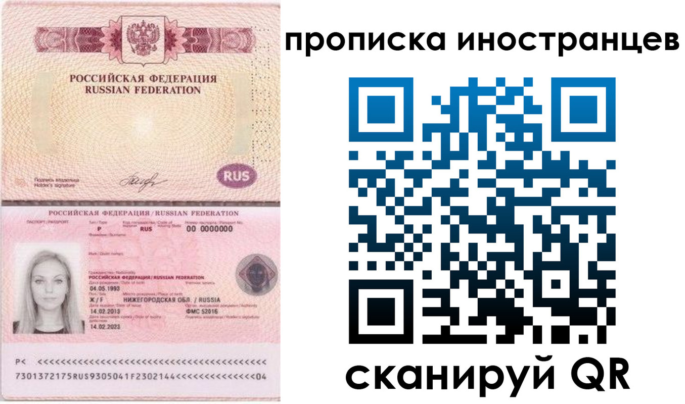 прописка поиск в Мордовии